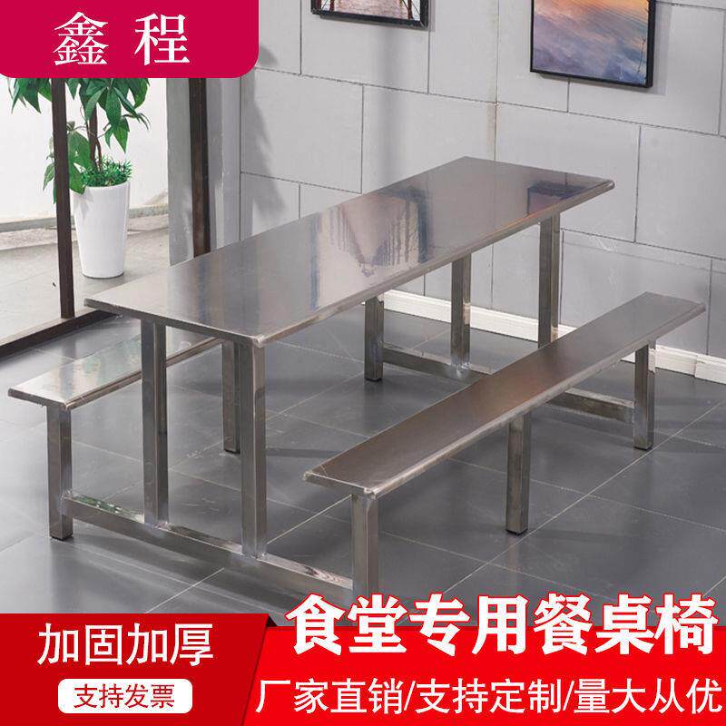 不锈钢餐桌学校学生员工食堂餐桌椅组合连体快餐桌经济供应链工厂