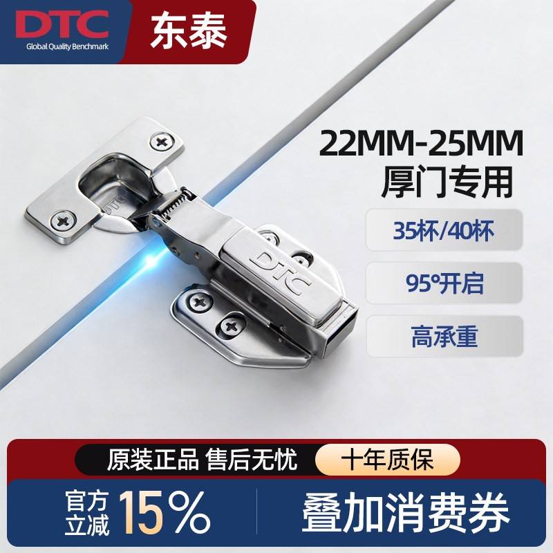 东泰DTC厚门铰链40杯全盖冷轧钢飞机合页二段力液压门铰