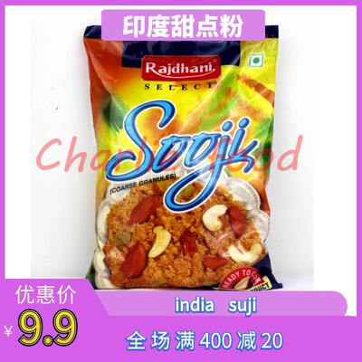 印度小米SOOJI CHAKRA ROASTED SOOJI INDIAN SEMOLINA 500g SUJI