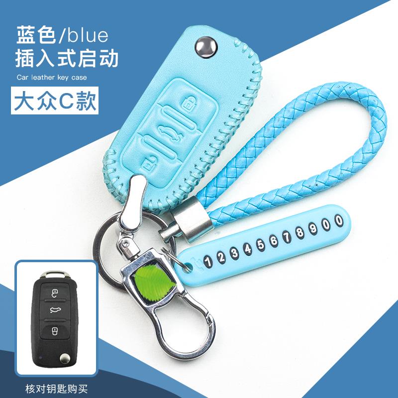 适用大众汽车新宝来速腾钥匙套帕萨特途观朗逸蔚领桑塔纳POLO包