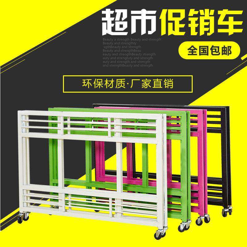 超市新款金属旋转促销摊车甩折叠地移动车处理台花车示架展售货车