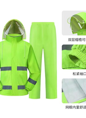 橙色环卫保洁工人分体雨衣雨裤套装劳保物业道路施工程反光防雨服