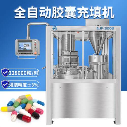 制药全自动胶囊灌装机器粉末微丸胶囊填充机 胶囊灌粉机生产厂家