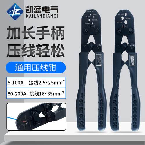 OT开口鼻压线钳子5-200A接线端子钳SC铜鼻子压线钳压接钳工具套装