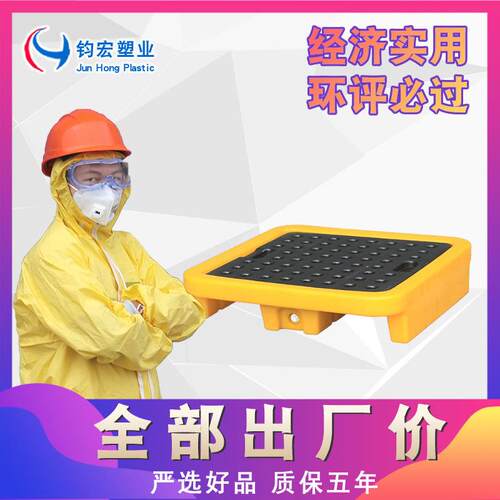 单桶防渗漏托盘 油桶托盘 单筒装 防泄漏托盘叉车托盘塑料环评