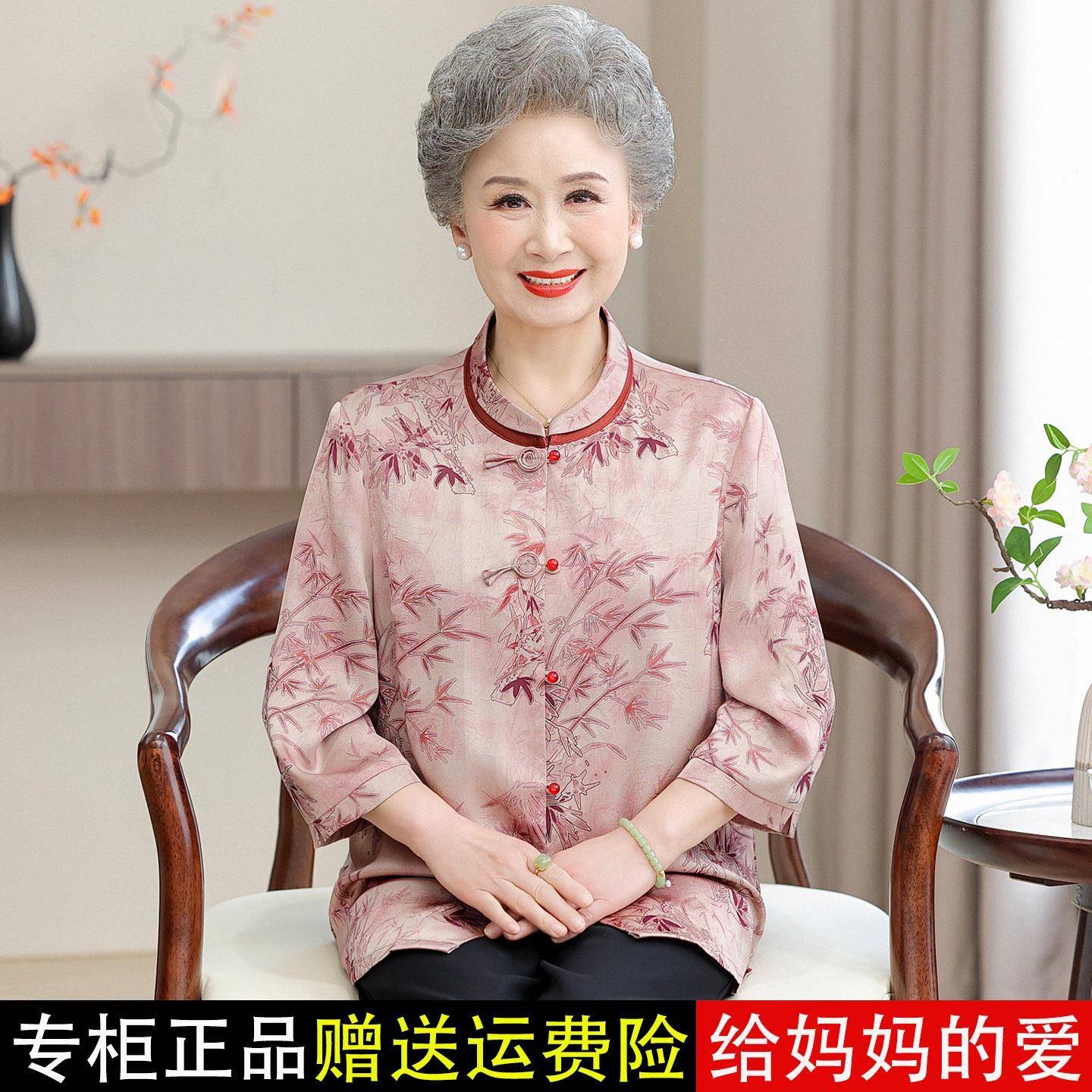 2026春夏新款七分袖桑蚕丝衬衫女中老年奶奶装洋气质大码真丝上衣