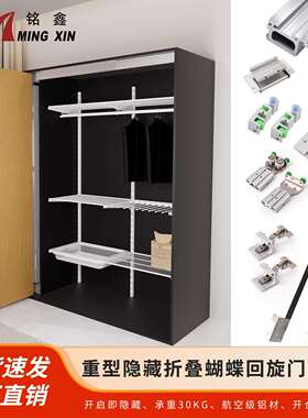隐藏折叠回旋门轨道五金 侧装插入衣柜蝴蝶门伸缩橱柜口袋门配件