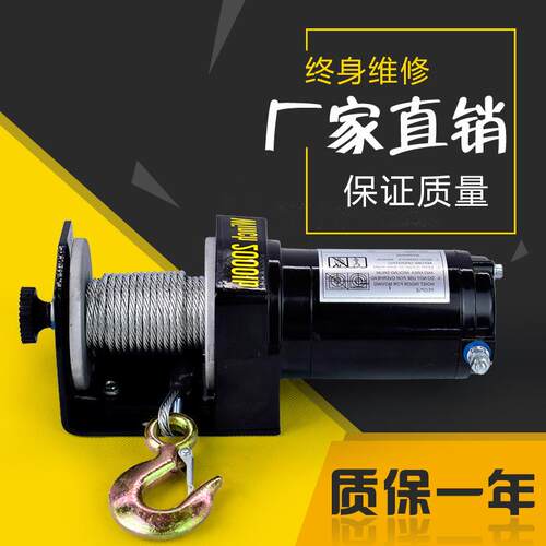 现货24V电动绞盘新款车载小型电动葫芦汽车牵引自救拖车提升机