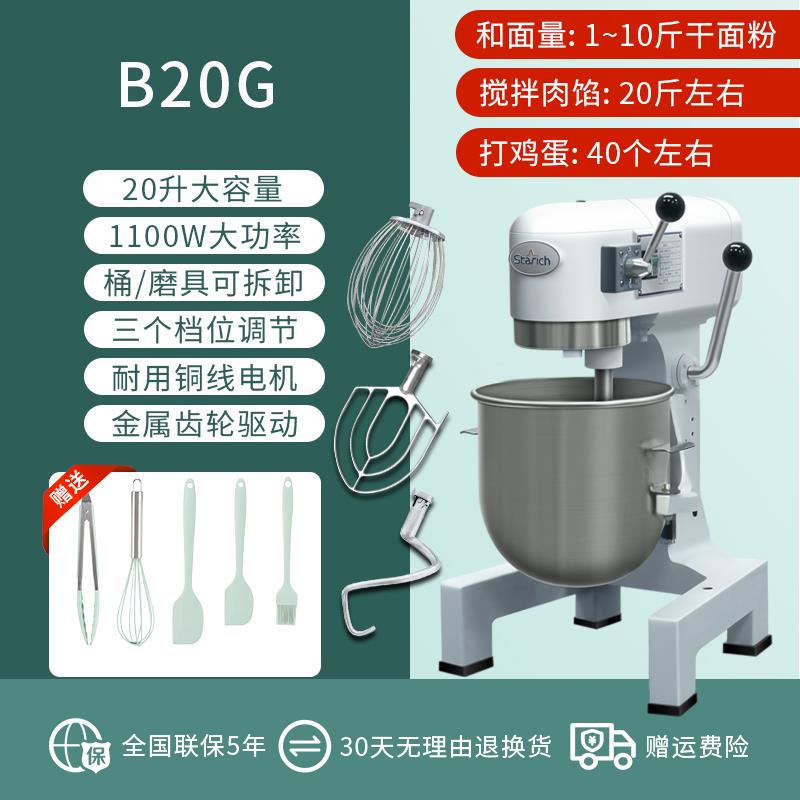 新款包子和面机师用打蛋搅拌机大容量电动多司功商能全自动面包吐