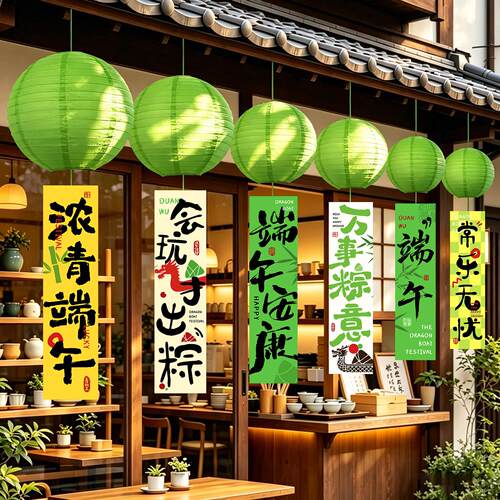 端午节装饰场景氛围布置灯笼挂布门店铺商场庭院中式绿色挂饰吊饰