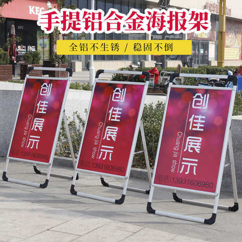 宣传单铝合金手提双面型展示牌 海报kt折叠广告牌展示架架a板展架