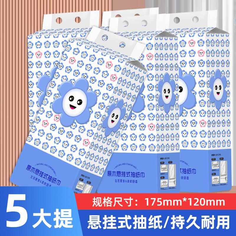 新人专享原木挂式抽纸整箱可湿水纸巾家用餐巾纸卫生纸擦手纸厕用
