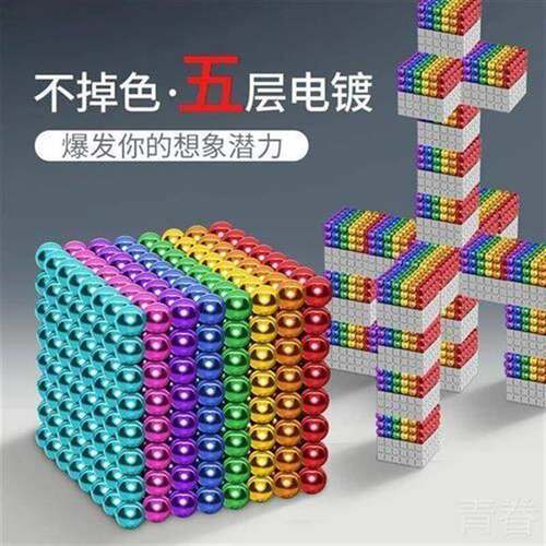 Buck ball 1000 magnets magnetic beads childrens iron aorp.