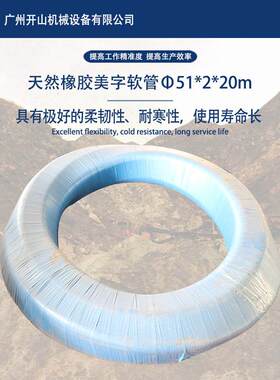 高压气管增强软管工业天然橡胶美字软管Φ51*2*20m