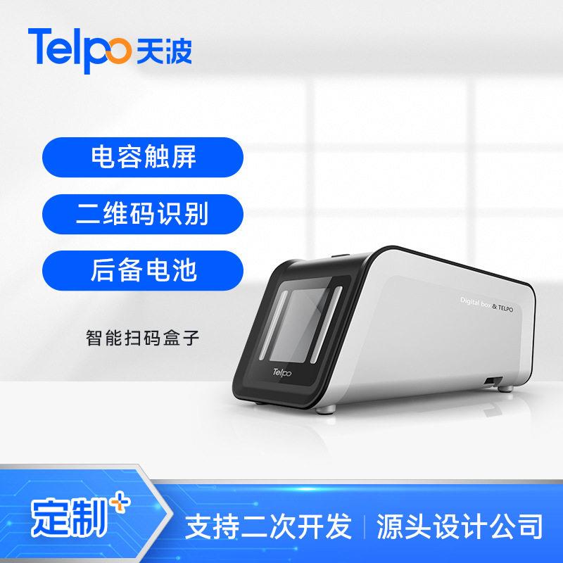 二维码条形码支付盒子TPS5085.5寸触摸屏收款扫码厂家直销