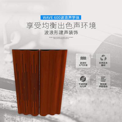 声博士宽频MLS三维扩散声学扩散体演播厅剧场教堂HIFI吊顶扩散板