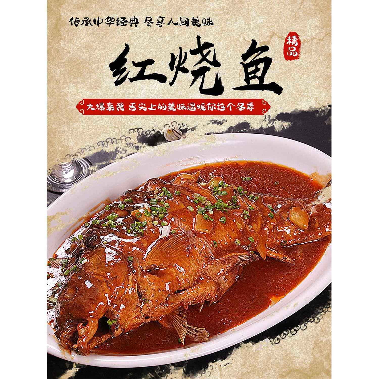 红烧鱼广告海报定制自粘贴纸墙贴写真喷绘装饰画PP背胶墙贴纸KT板
