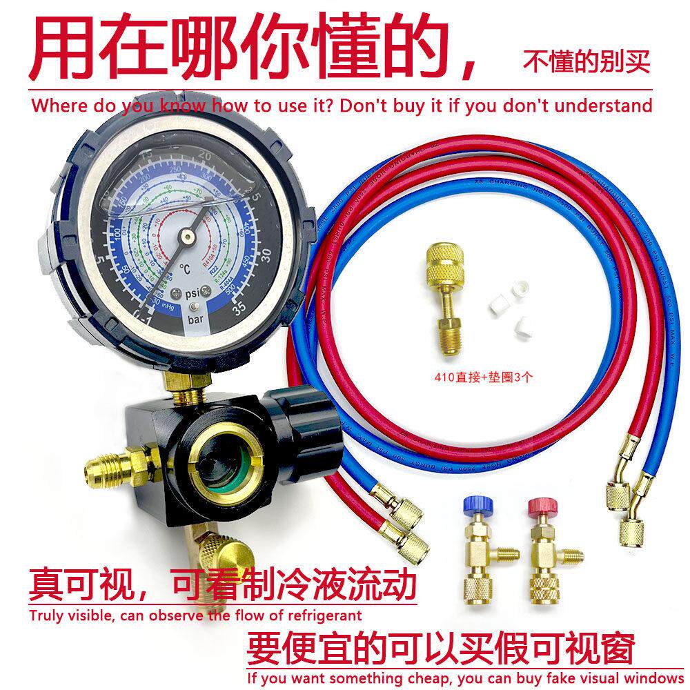 新款r22制冷剂家用32变频空调410加氟表加氨雪种氟利昂冷媒压力表