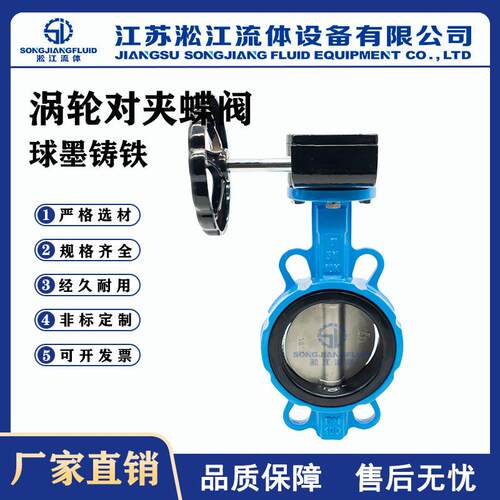涡轮对夹蝶阀D371XP-16Q球墨铸铁304阀板污水给排水手动蝶阀