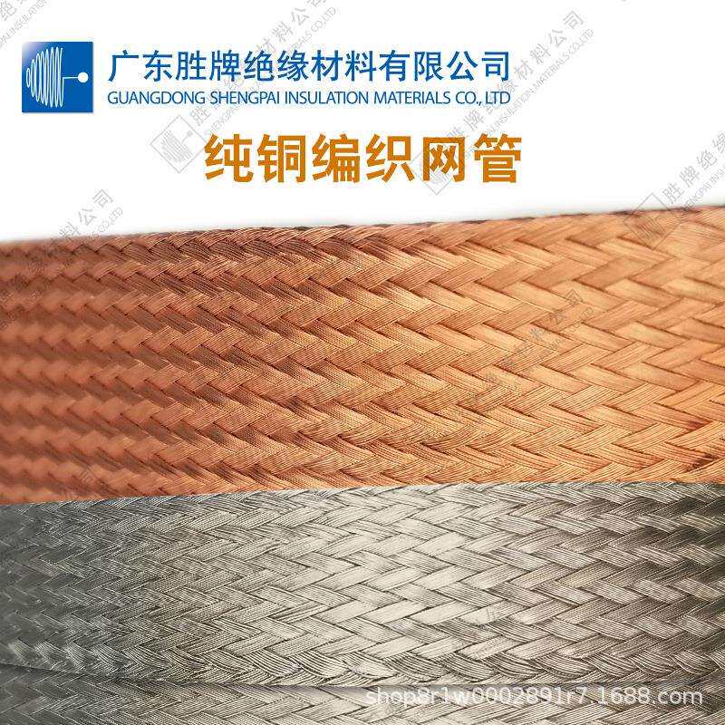 裸铜镀锡铜编织管线材屏蔽管接地线套管防电磁干扰散热0.8-50平方