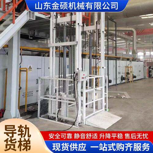 工厂定制工流水线建筑导库轨搬运货物仓码头生金硕产导加轨式升降