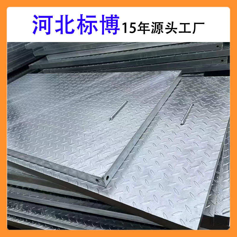 河北标博覆合花纹钢钢格板钢盖板不锈钢钢格栅板热镀锌钢格板