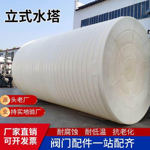 塑料水塔工地储水桶加厚化工PE储罐大容量牛筋塑料水塔pe立式水塔