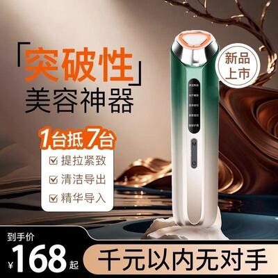 美容仪器家用脸部按摩仪洁面淡纹法令纹提拉紧致面部导入洗脸仪