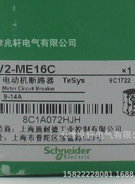 GV2ME16C断路器GV2ME16C电动机保护9-14A断路器