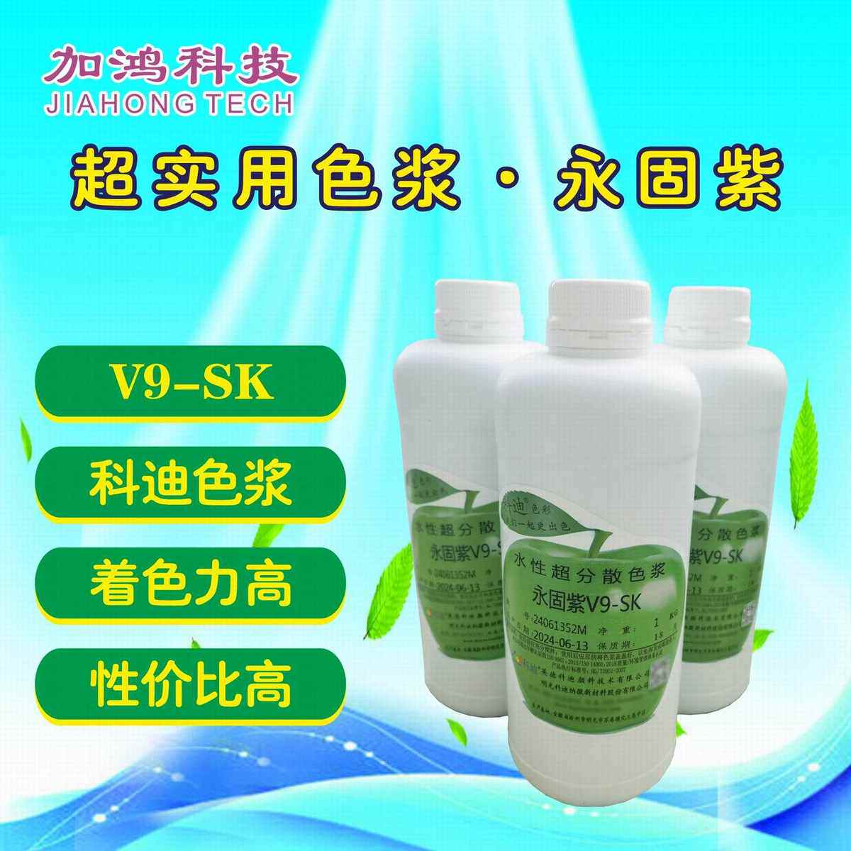 浆 -实用永固科迪涂料 sk浆建筑浆涂料浆超水性色紫色 色色 v9