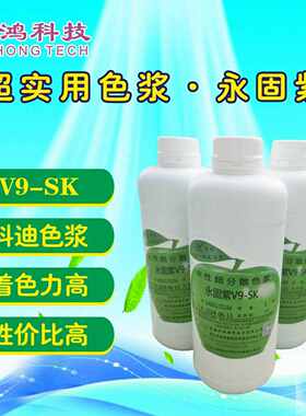 水性 浆超浆v9浆sk永固色紫色-涂料科迪浆建筑 实用 色涂料色