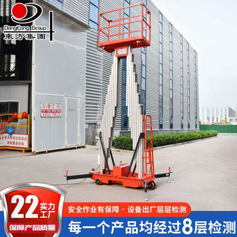 电动液压铝合金升降平台双柱升降6810米机可移动