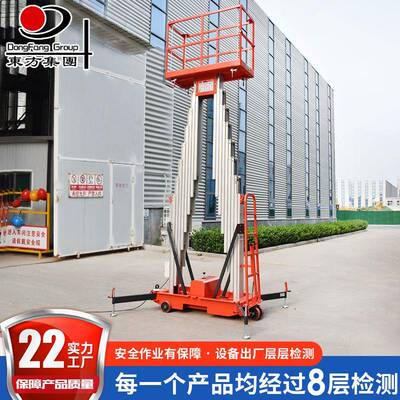 电动液压铝合金升降平台双柱升降6810米机可移动
