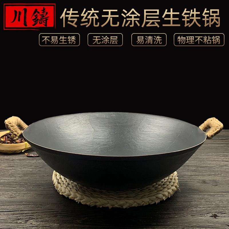 老式加厚生铁锅手工无涂层双耳铸铁锅家用传统圆底炒菜锅燃气灶锅