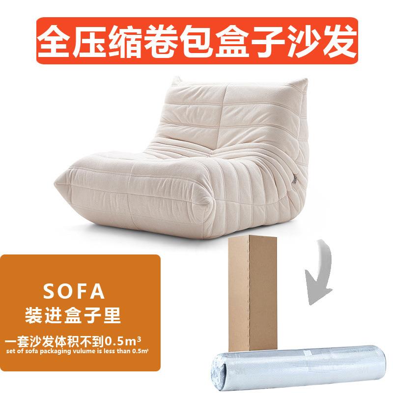 一体LYP成压沙发发懒人型沙可缩躺可睡毛毛虫压缩沙发