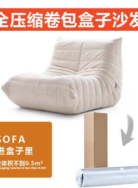 货躺源一体成型压缩沙发人懒发沙可可睡毛毛虫压缩99923沙发