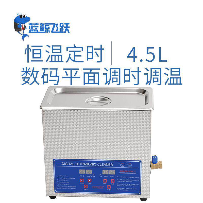 单槽小型台式清洗机超声波工业用品清洗器平面可调功率清洗设备