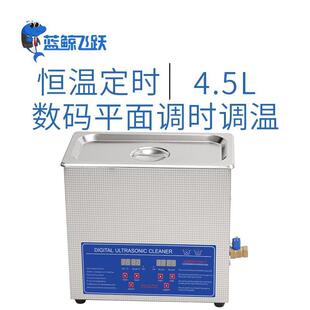 厂家现货 台式数码超声波清洗机 小型五金小零件钟表配件除油除灰