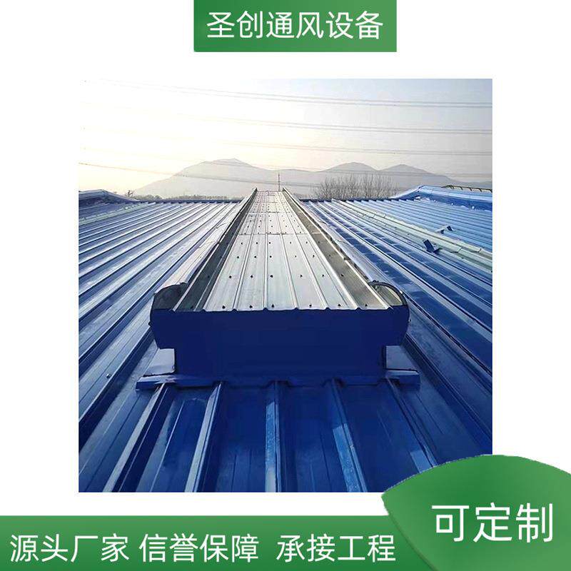 专业制作安装厂房车间流线型通风气楼三角型电动采光天窗通风天窗