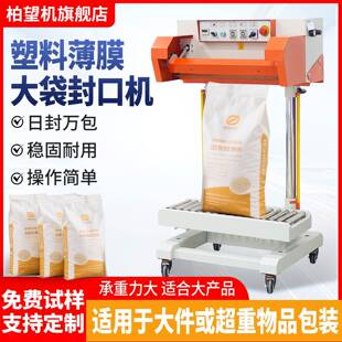 柏望机快速脚踏封口机PE袋热封机立式塑料薄膜双面加热封切一体