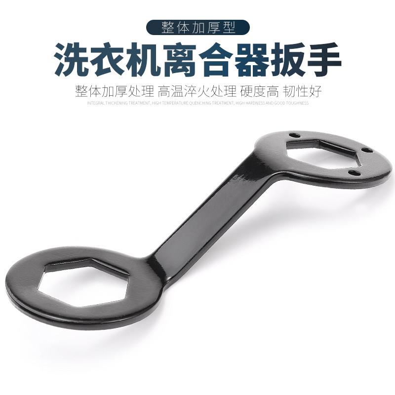 洗衣机拆卸离合器专用扳手内筒36套筒专用波轮拆洗全自动工具。