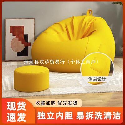 懒人沙发豆包小阳户YFV型人沙发可躺可卧出豆袋卧室台租屋沙发椅