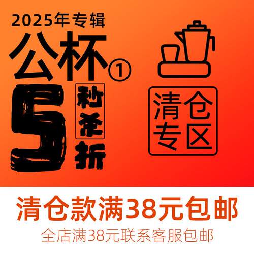 清仓专区2025-公道杯1-茶海分茶器玻璃陶瓷高档加厚喝茶专用大号