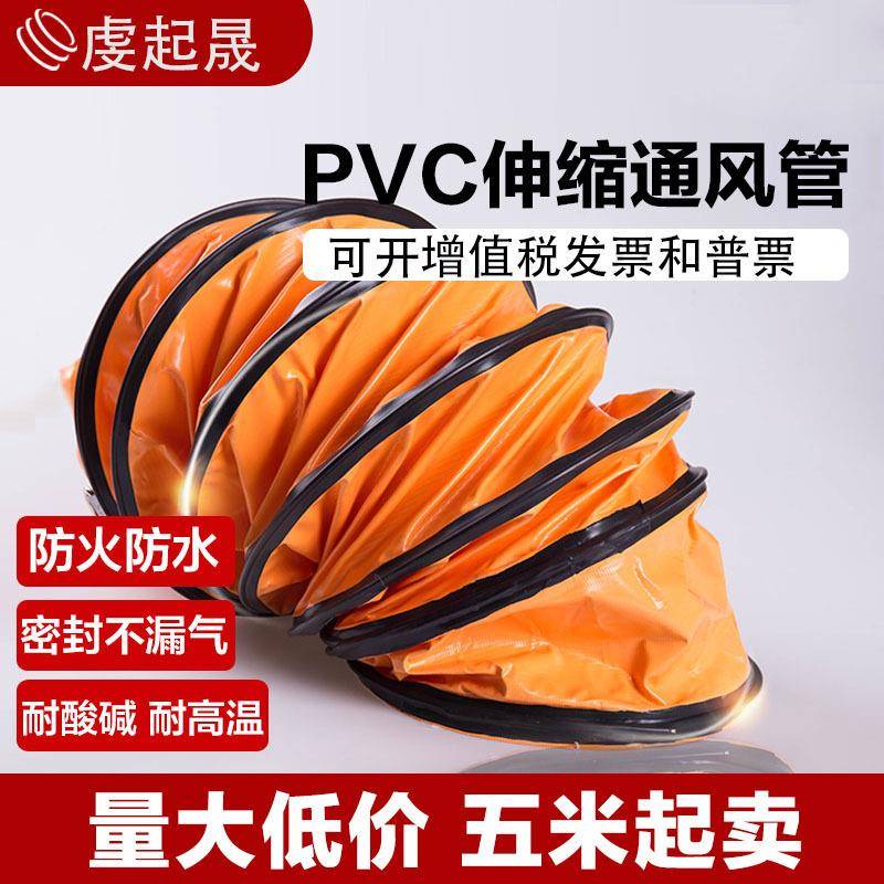 排风管pvc伸缩通风管黄色矿用风管高温油漆帆布排气管排风扇软管