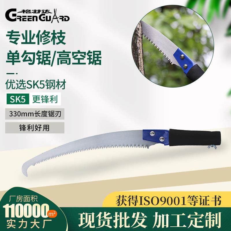 锯子高空单勾锯切割锯子可伸缩泡沫握手防滑安全户外园林树枝锯子
