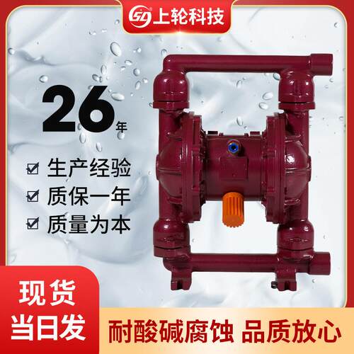 厂家QBY-25/40铸铁气动隔膜泵第二代气动隔膜泵质量优惠