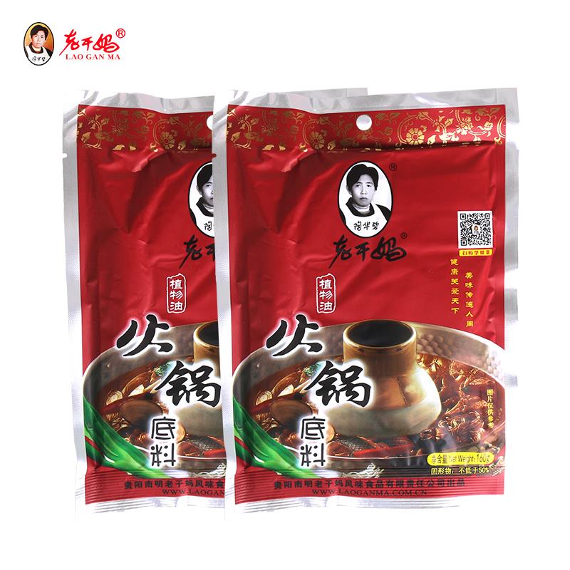 贵州香辣火锅底料贵州特产陶华碧老干妈麻辣烫火锅底料160g调