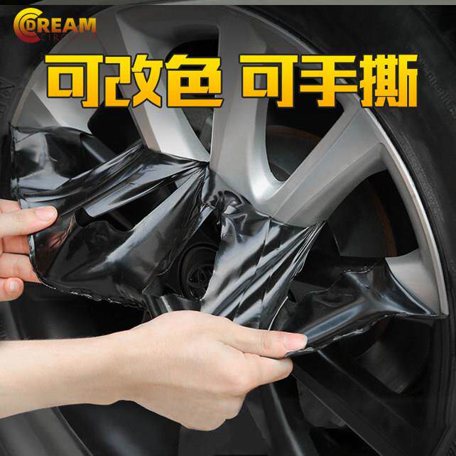 圆梦汽车轮毂修覆手可撕喷膜个性银色改色翻新喷漆罐膜喷黑胶自喷