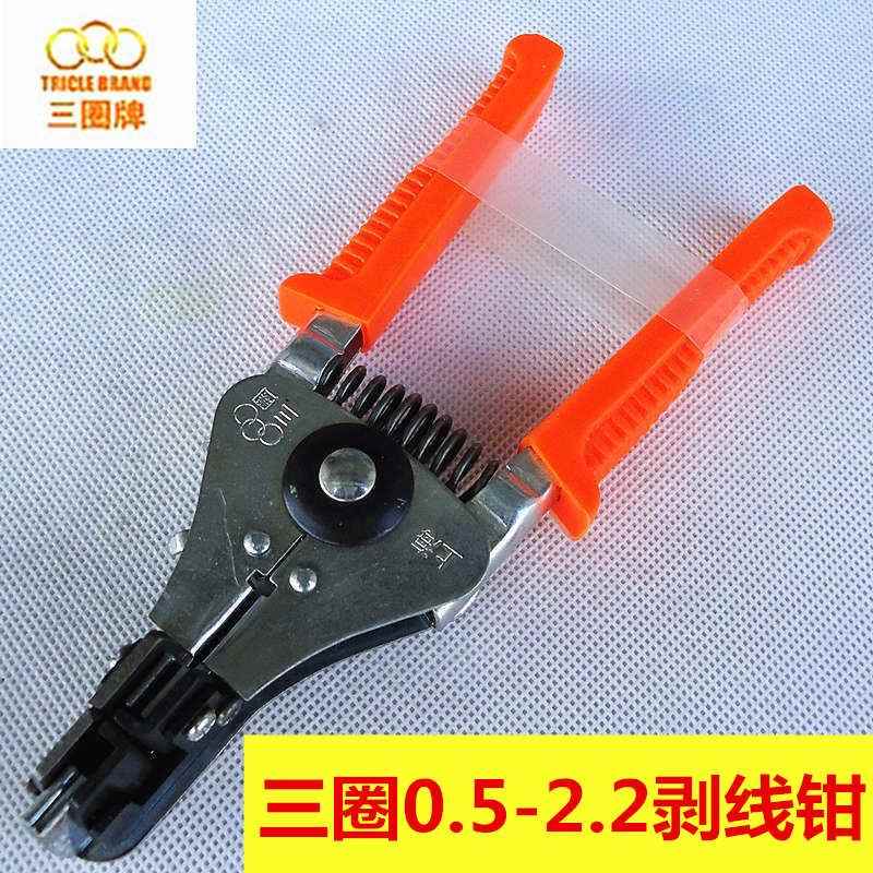 三圈剥线钳自动剥线钳0.5-2.2mm经济实用款0.5-3.2精品款剥线钳