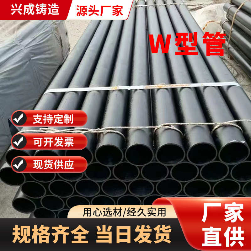 厂家排水用柔性接口铸铁管W1 B型管 排水管法兰接口W管子下水管